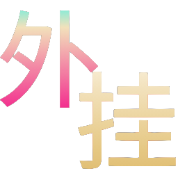 和平精英辅助使用常见问题解答相关图片